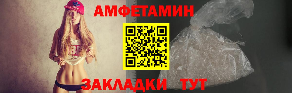 Гусь-Хрустальный  АМФ Premium  АМФЕТАМИН  Вход с VPN 