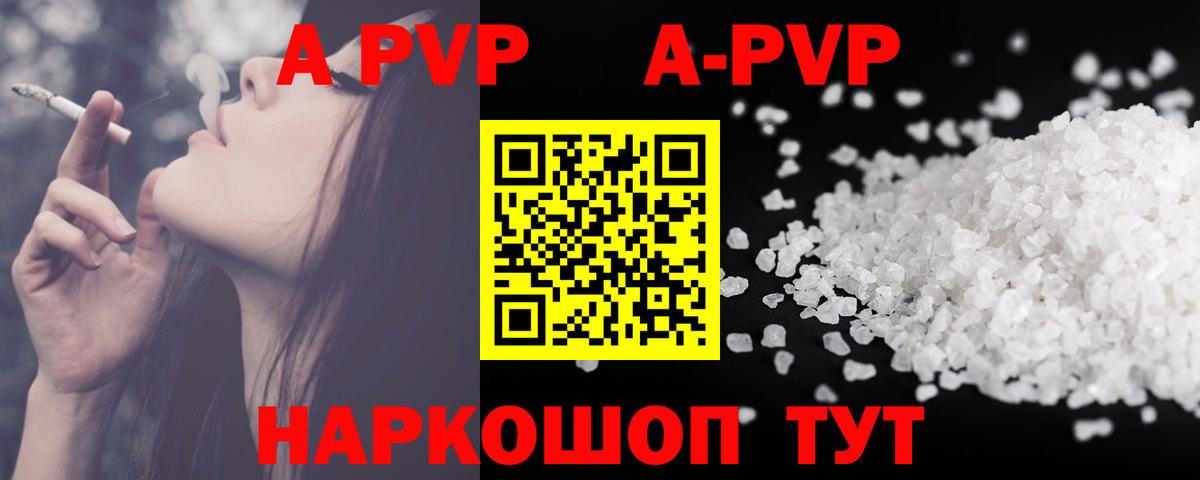 A-PVP мука  наркошоп  Alfa_PVP Crystall  Гусь-Хрустальный  Вход с VPN  Alfa_PVP СК 