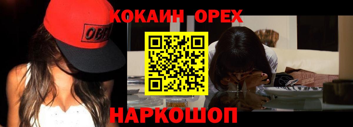 Кокаин 98% Гусь-Хрустальный