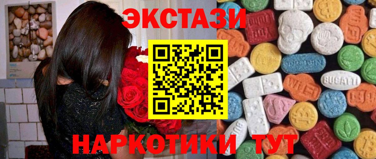 Гусь-Хрустальный  ЭКСТАЗИ круглые  Экстази  ЭКСТАЗИ 250 мг  Вход с VPN 