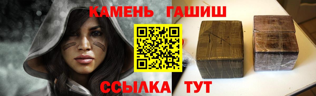 ГАШ  Вход с VPN  Гусь-Хрустальный  Гашиш hashish 