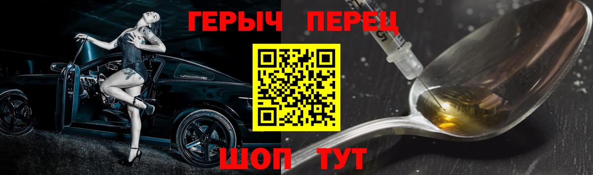 ГЕРОИН Heroin Гусь-Хрустальный