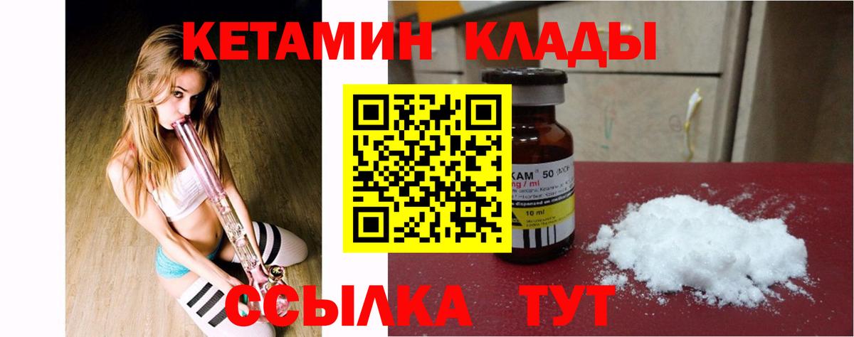 Гусь-Хрустальный  Кетамин ketamine  Вход с VPN 