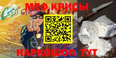 метамфетамин Железногорск