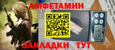 метамфетамин Железногорск