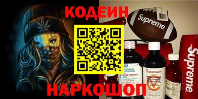 метамфетамин Железногорск