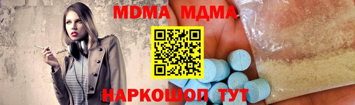 MDMA молли  Вход с VPN  Гусь-Хрустальный  МДМА VHQ 