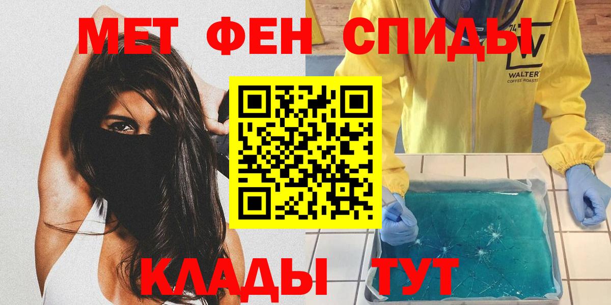 МЕТАМФЕТАМИН  Вход с VPN  Метамфетамин пудра  Гусь-Хрустальный  Метамфетамин пудра 