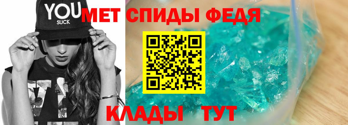 Первитин мет Гусь-Хрустальный