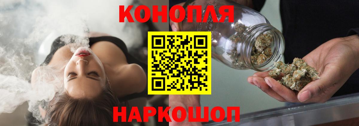 Конопля White Widow  Шишки марихуана THC 21%  Гусь-Хрустальный  Бошки марихуана план  Вход с VPN 